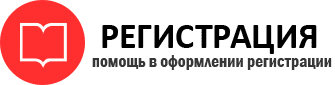 прописка в Дзержинском id203300